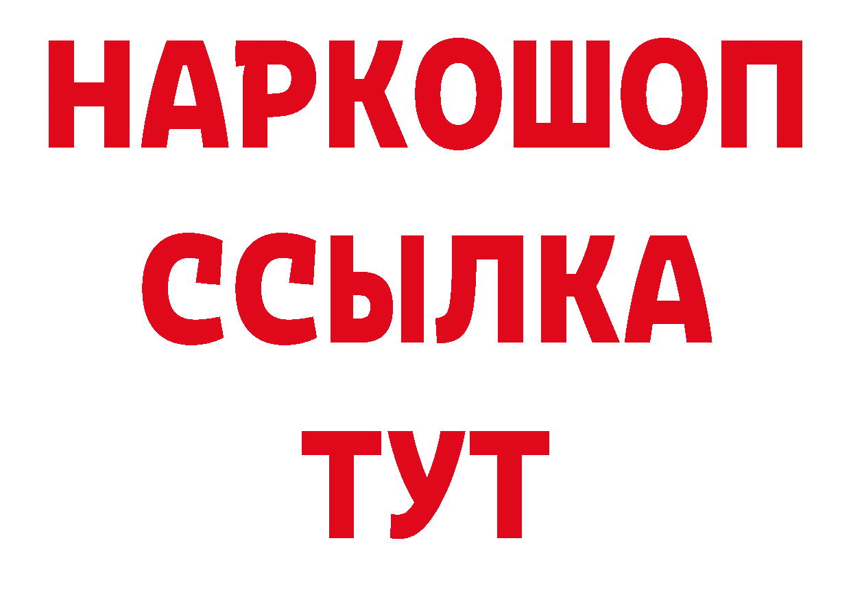 Как найти закладки? нарко площадка телеграм Йошкар-Ола