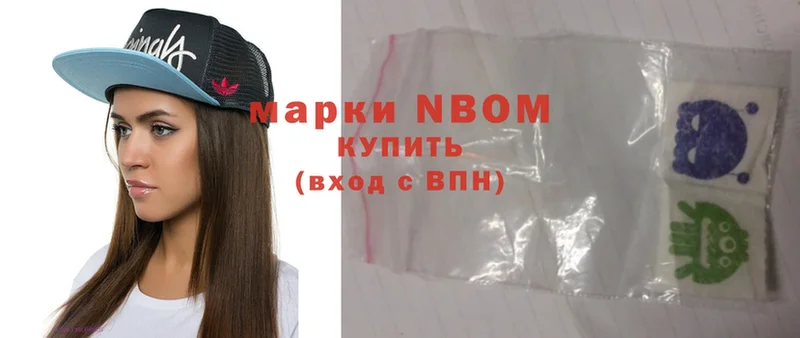 Марки NBOMe 1,8мг  mega зеркало  Йошкар-Ола 